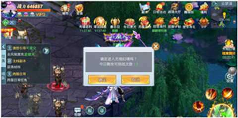 2022神途手游总登录器图3