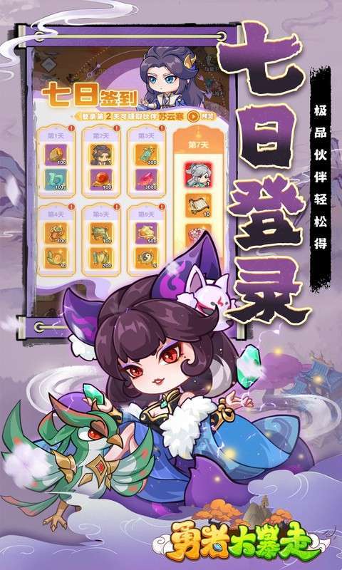 勇者大暴走(删档内测)图3