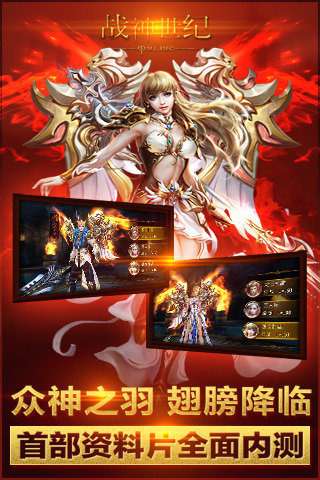 战神世纪图1