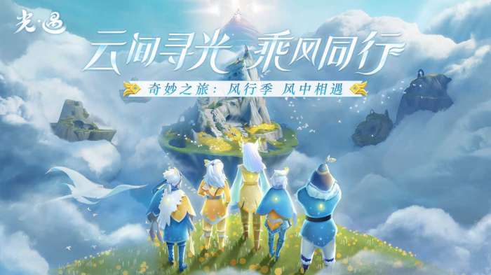 光遇空巢版全物品破解版图5