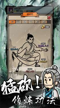 砍翻这江湖图1