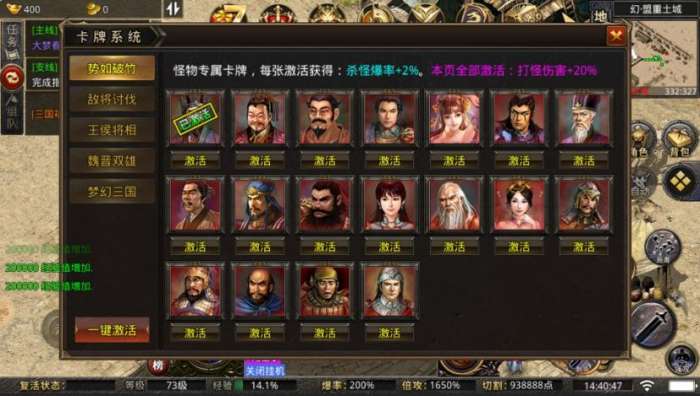 六七三国迷失图1