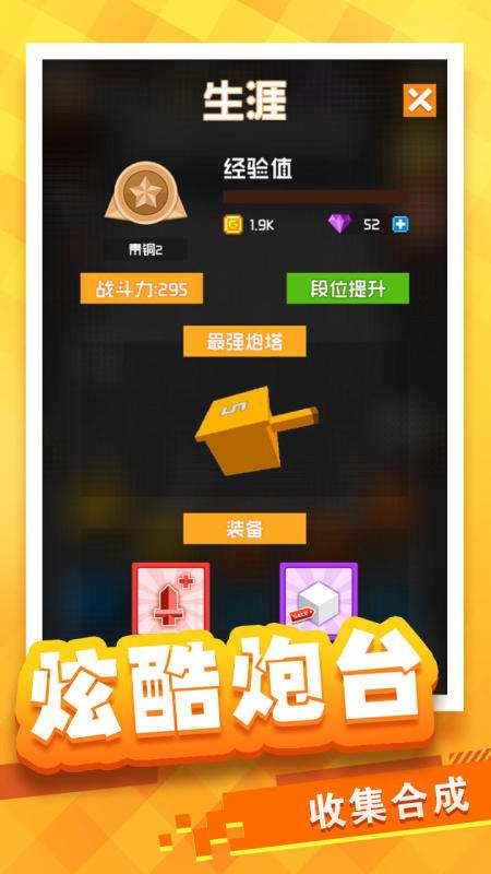 放置方块图1