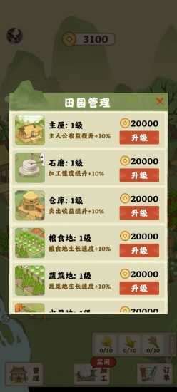 田园人家红包版图2