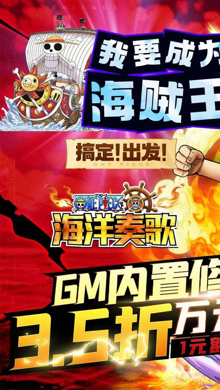 海洋奏歌（3.5折GM修改万充）图1