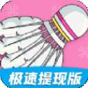 最爱消体重红包版