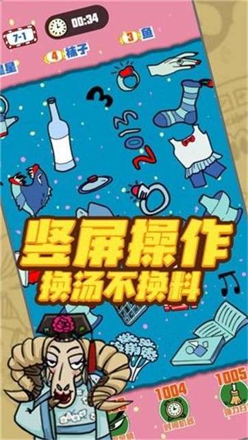 找我妹图4