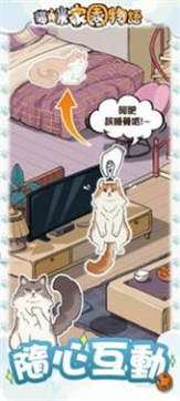 猫咪家园物语图1