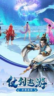 轩辕神州行图2