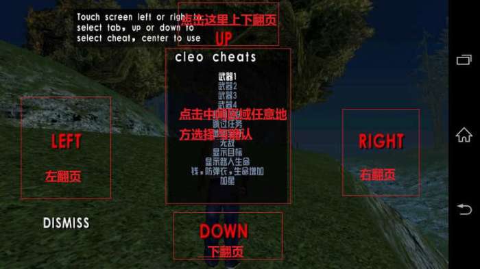 圣安地列斯汉化版图2