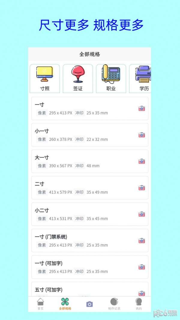 卡卡美颜证件照图2