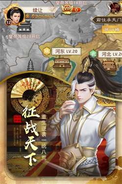 极品万岁爷图2
