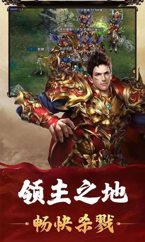 破解版传奇盒子图2