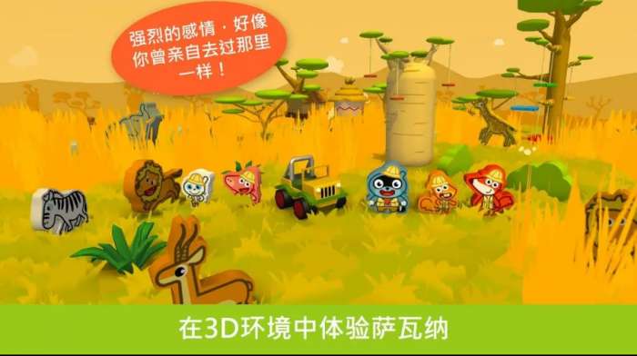 野外探秘狩猎图2