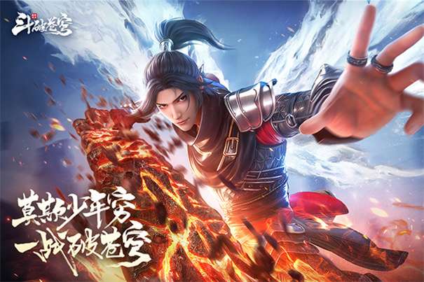 斗破苍穹巅峰对决内测服图2