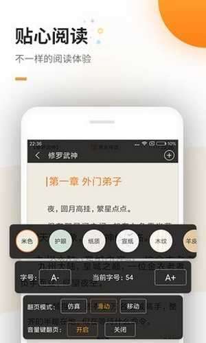 蜜蜂追书免费版图4