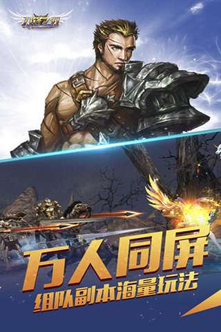 刀锋之刃官方版图4