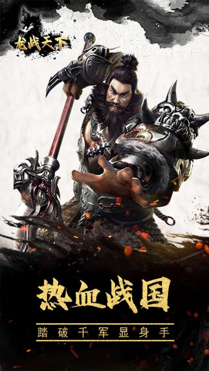 龙战天下 （攻城送元宝）-BT图4