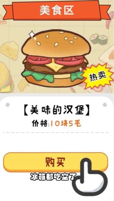 一口吃不成胖子图4
