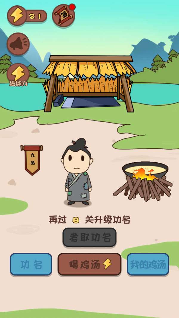 干了这碗鸡汤图2