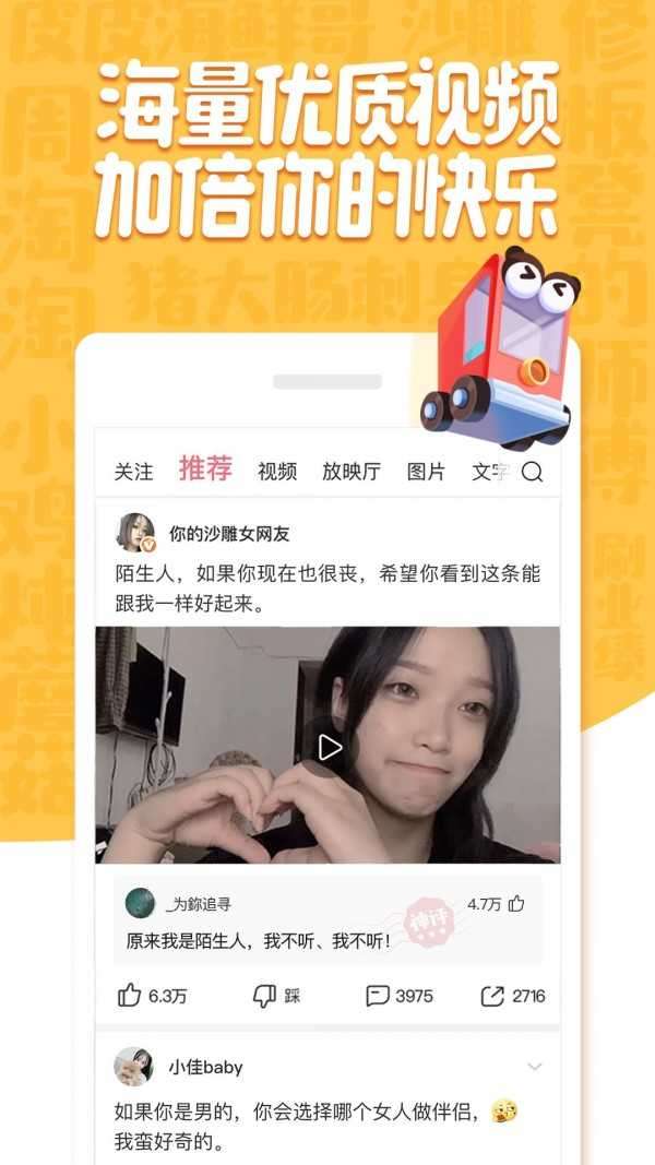 皮皮虾app图2