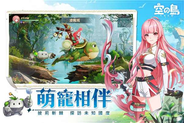 空之岛失落王国最新版图2
