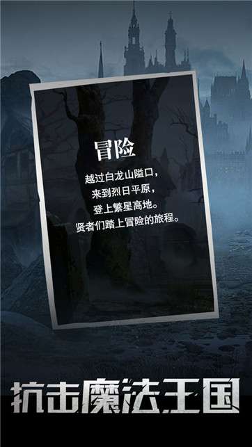 末世大贤者图4