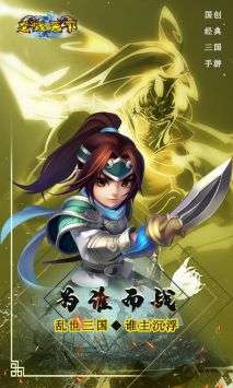 龙战天下图3