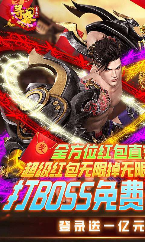寻秦（至尊魂环大陆）图1