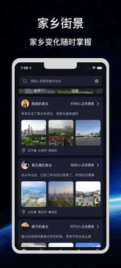 家乡街景地图图3