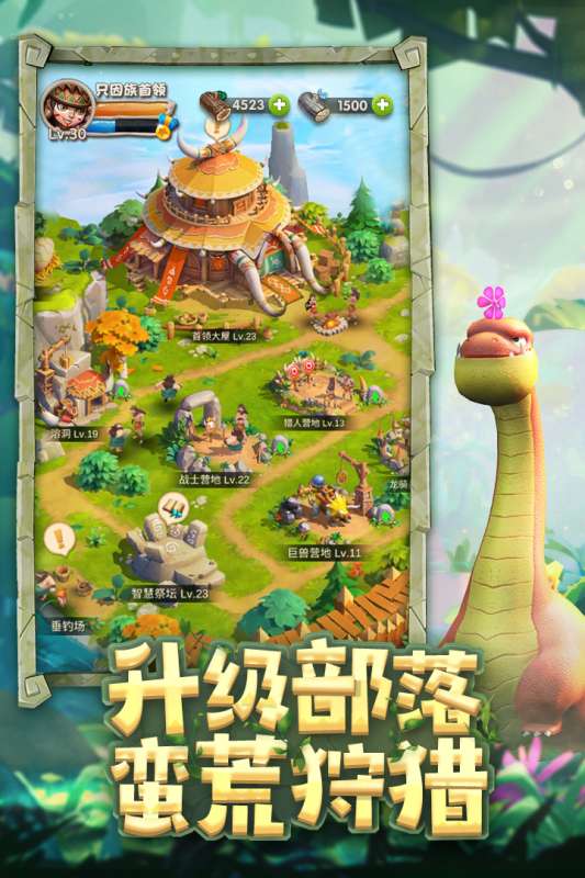 侏罗纪军团测试版图4