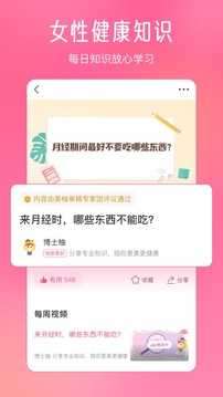 美柚官网版图1