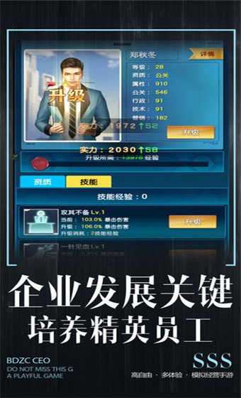 全职总裁无限钻石苹果版图1