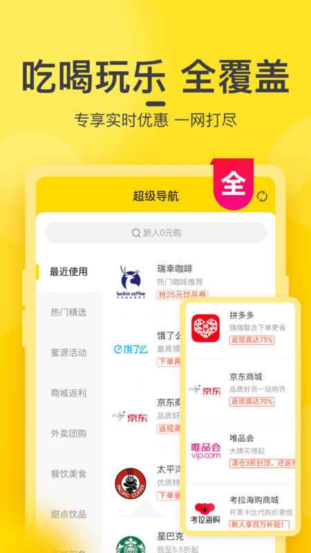 蜜源app最新版图1