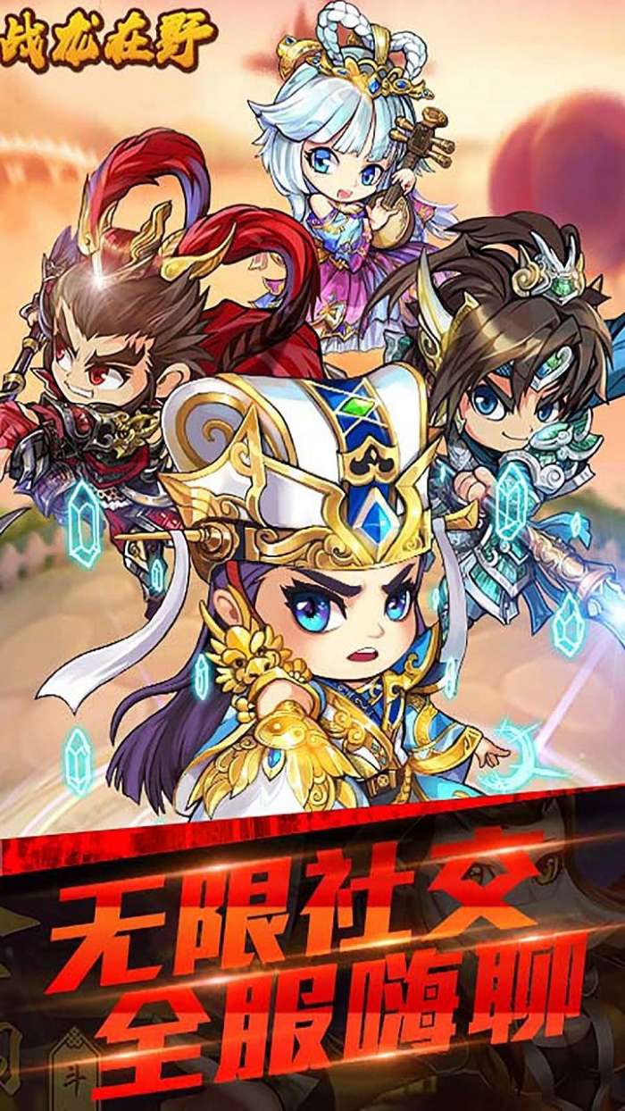 战龙在野ol图1
