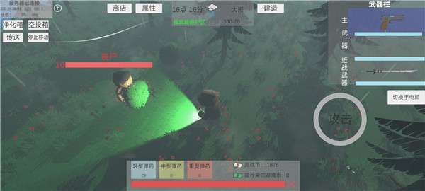遗落危境图3