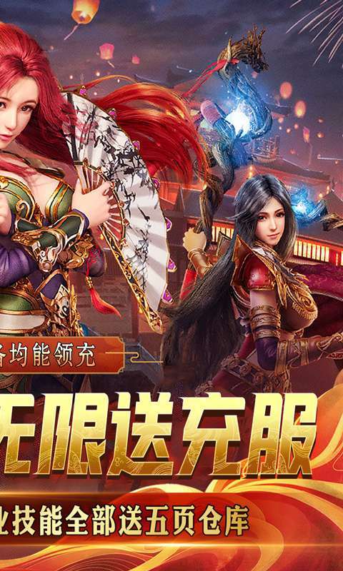 大屠龙(轮回超变送充)图2