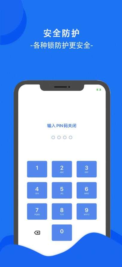 i扫描APP官方版 v1.0图3