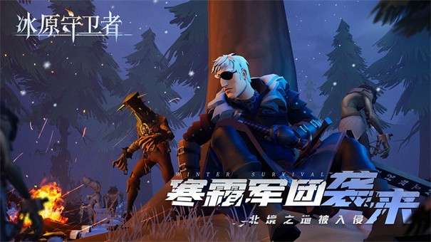冰原守卫者公测版图2