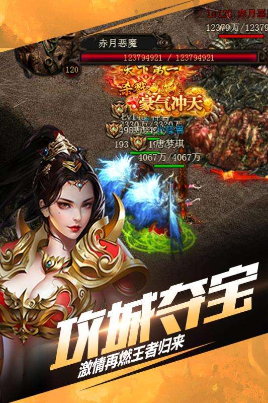 仙魔屠龙手游图4