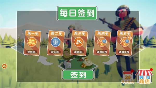 战场我最行手机版图2