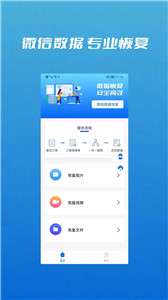 信息恢复管理大师图1