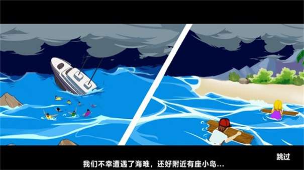 海岛恐怖求生图3