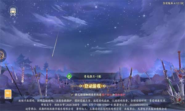 神兵图鉴百世文华录图4
