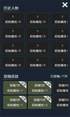 穿越模拟器我要回古代图5