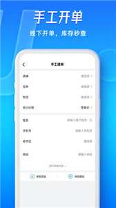旺店通图3