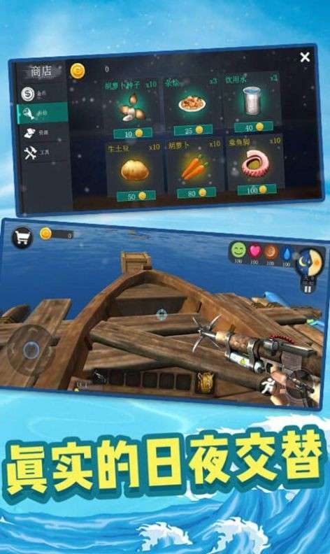 海洋生存2汉化版（Ocean Survival 2）图3
