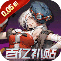 末日来袭(0.05折百亿补贴免单版)