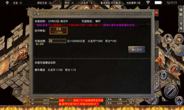 盛龙至尊火龙传奇图3