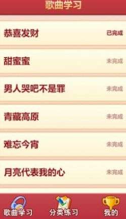 老歌猜猜猜图4